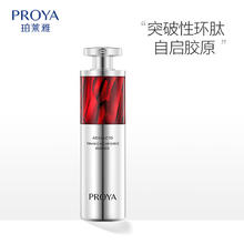 珀莱雅 红宝石A醇淡纹紧致面部精华液30ml