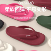 puxi 朴西 男女同款防滑防臭软底夹脚人字拖鞋 921404