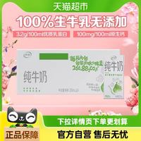 伊利 纯牛奶200ml*24盒 礼盒装