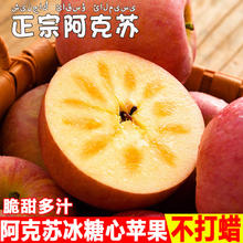 阿克苏苹果 AKSU AKESU APPLE 新疆冰糖心苹果4kg装小苹果28-32枚 单果110g起
