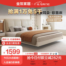 全友 家居 现代简约大象耳朵皮艺软包床1.8米主卧室双人悬浮大床12930