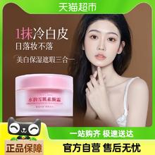 Panapopo 素颜霜脸部懒人裸妆女面霜美白隔离遮瑕三合一学生党官方旗舰正品