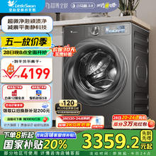 小天鹅 小乌梅2.0 TG100RVICPRO 全自动滚筒洗衣机 10kg2482.42元