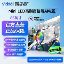 Vidda X Mini 85英寸 海信电视 Mini LED 一级能效85V1N-X 85英寸