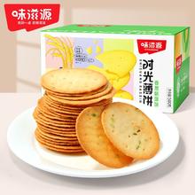 味滋源 香葱味饼干 迷你小薄脆饼 100g*3+30g*2