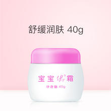 卡伊娜 QIGYING 宝宝伊伊霜儿童面霜滋润保湿补水婴儿润肤霜擦脸油秋冬正品