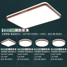雷士照明（NVC）中式原木风舒适光智能高显指吸顶灯客厅灯卧室灯灯具灯饰全屋套餐 力荐 【四室一厅】客厅+卧室*4