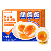 雀淘鲜蛋 可生食鸡蛋 30枚