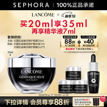 京东PLUS：LANCOME 兰蔻 超修小黑瓶眼霜肌 买20ml享35ml