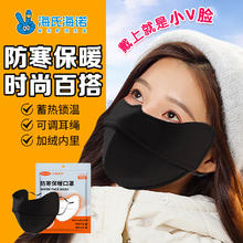 海氏海诺 保暖口罩秋冬季骑行面罩男女士防寒防风尘加厚骑车可水洗口罩黑色