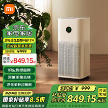 小米 Xiaomi MI） 米家空气净化器5S/5家用甲醛污染数字显示三步强力除醛医护级认证APP联动 米家空气净化器5899.1元