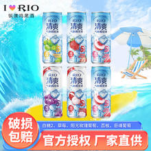 RIO 清爽330ml*6罐（口味随机）