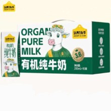 认养一头牛 3.6g蛋白质有机纯牛奶200ml*10盒*3箱