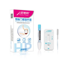 安旭科胃幽门螺螺旋杆菌检测试纸自测胃病口臭非14碳13吹气呼气卡