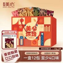 香港美心 全家福蛋卷礼盒418g（共12包） 赠精致椰香蛋卷34.8g*1包