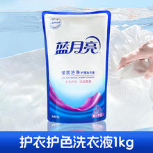 蓝月亮 深层洁净洗衣液 1kg*1袋 薰衣草香