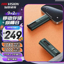 海康威视 256GB type-C USB3.2固态U盘Rapids S1000闪存优盘 Iphone15双接口手机电脑通用便携