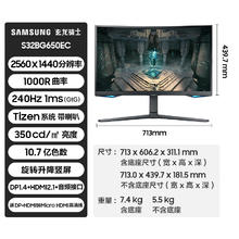 三星 SAMSUNG 32英寸G6 2K240Hz曲面电竞显示器S32BG650EC