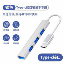 帕洛达 免驱动 TYPE-C USB 扩展坞 3.0
