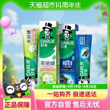 88VIP会员：好来 牙膏超白茶茉莉白茶2支共370g亮白清洁护龈