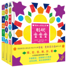 聪明小孩玩出来（奇想国童书）套装全三册形状变变变、条纹大发现、点点大搜索知识储备、动手能力、思考能力