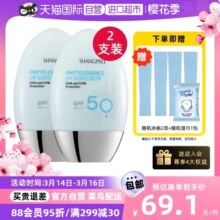 【自营】香蒲丽防晒霜女面部清爽身体保湿防晒隔离乳二合一2支