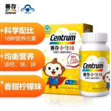 善存儿童维生素补钙镁锌铜d3补铁4-10岁复合维生素b族维c咀嚼片80片