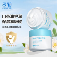 子初山茶油宝宝面霜婴幼儿童润肤乳春夏季新生儿补水保湿霜轻薄润肤乳 山茶油儿童面霜50g*2