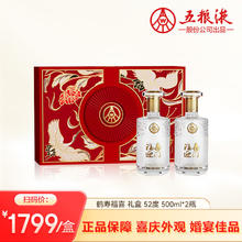 百亿补贴：五粮液 WULIANGYE 52%vol 浓香型白酒 500ml*2瓶