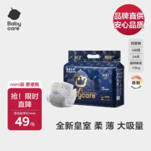 需首购、PLUS包邮：babycare 皇室狮子王国弱酸纸尿裤 NB34片*1包