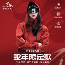 伯希和 PELLIOT 【经典2.0】冲锋衣女男三合一山野 顺丰包邮券后439元