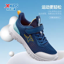特步 童鞋儿童跑鞋男童中大童网革防滑缓震跑鞋魔术贴搭扣运动跑鞋 夜蓝/晴山蓝 36 码