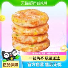 88VIP会员：缤鲜 中国大陆 果蔬虾饼 160g*3袋