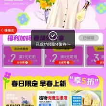 促销活动：京喜 春上新主会场 领满7减2/9减2/12减3/20减4元优惠券