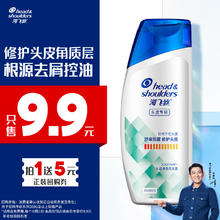 海飞丝 专研去屑洗发水止痒头皮护理80g试用装洗发露旅行装