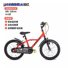 迪卡侬 DECATHLON 儿童自行车16寸单车脚踏车铝合金童车单OVBK 16寸高阶款-火焰红+辅助轮 16英寸