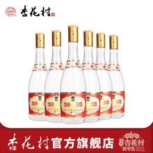 汾酒 53度黄盖汾酒475ml*6瓶高度清香型玻汾白酒