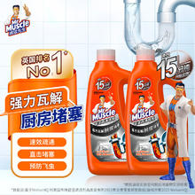限移动端：威猛先生 厨房管道疏通剂 960ml*2瓶