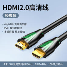 绿联 HD140 8K高清版 HDMI2.1 视频线缆