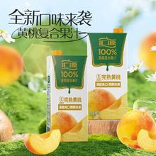 汇源 果汁 黄桃汁 1L*2盒