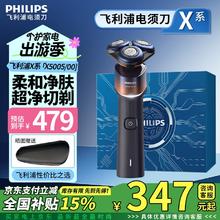 国家补贴：飞利浦 剃须刀全新5系蜂巢X系列电动刮胡刀X5005/00 普通装