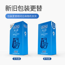 杜蕾斯 超薄安全套 27只