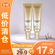 清仓价：欧莱雅 小银管防晒霜7.5ml*2 多重防护隔离水感轻肌