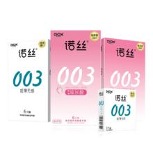 诺丝 玻尿酸物理持久超薄安全套组合 15只（003玻尿酸安全套*6+物理持久*6+003超薄*3）