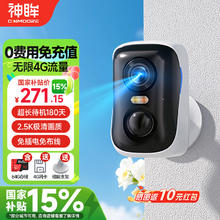神眸 Cinmoore 4G监控摄像头 永久免流量 无网无电 无限流量 2.5K400万极清电池免插电免打孔家用室外夜视BC4