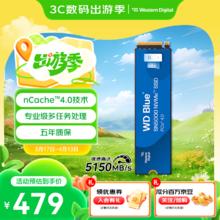 西部数据 SSD固态硬盘 M.2接口 SN5000 PCIe4.0台式机笔记本电 1TB