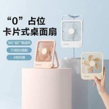 网易严选 高颜值可折叠充电静音卡片风扇 300584776新低39元包邮