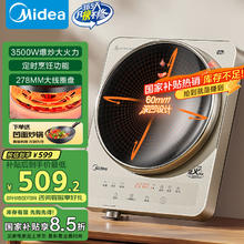 美的 电磁炉 家用3500W大功率 凹面多功能电磁灶 小型多功能商用电池炉炒菜锅 MC-35RC06