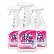 绿伞衣领净3瓶衣领袖口白衬衫T恤去污除渍去黄喷洁净干洗店专用