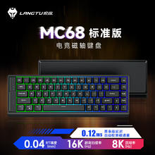 狼途 MC68磁轴键盘RT磁灵轴84.1元